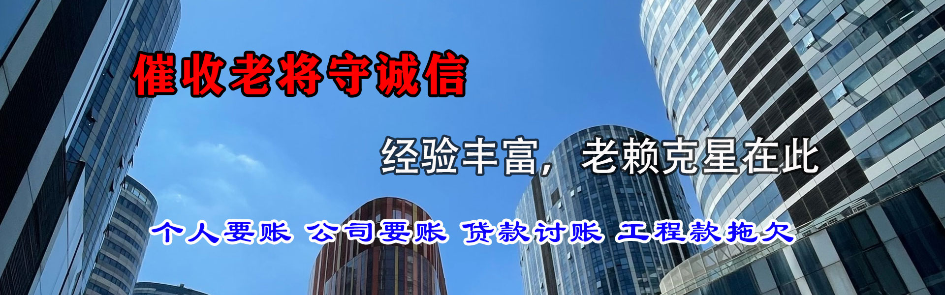 菏泽讨债公司